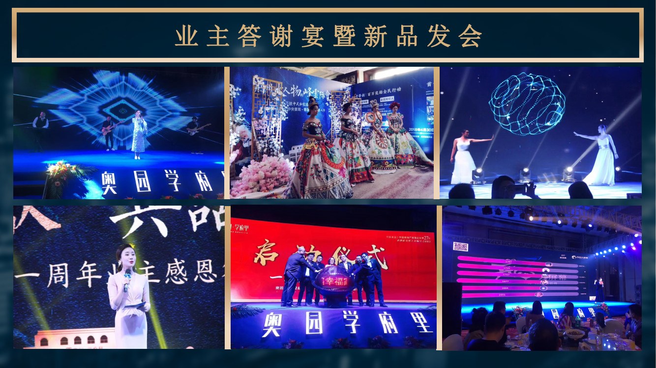 荆州发布会LED屏音响设备租赁现场