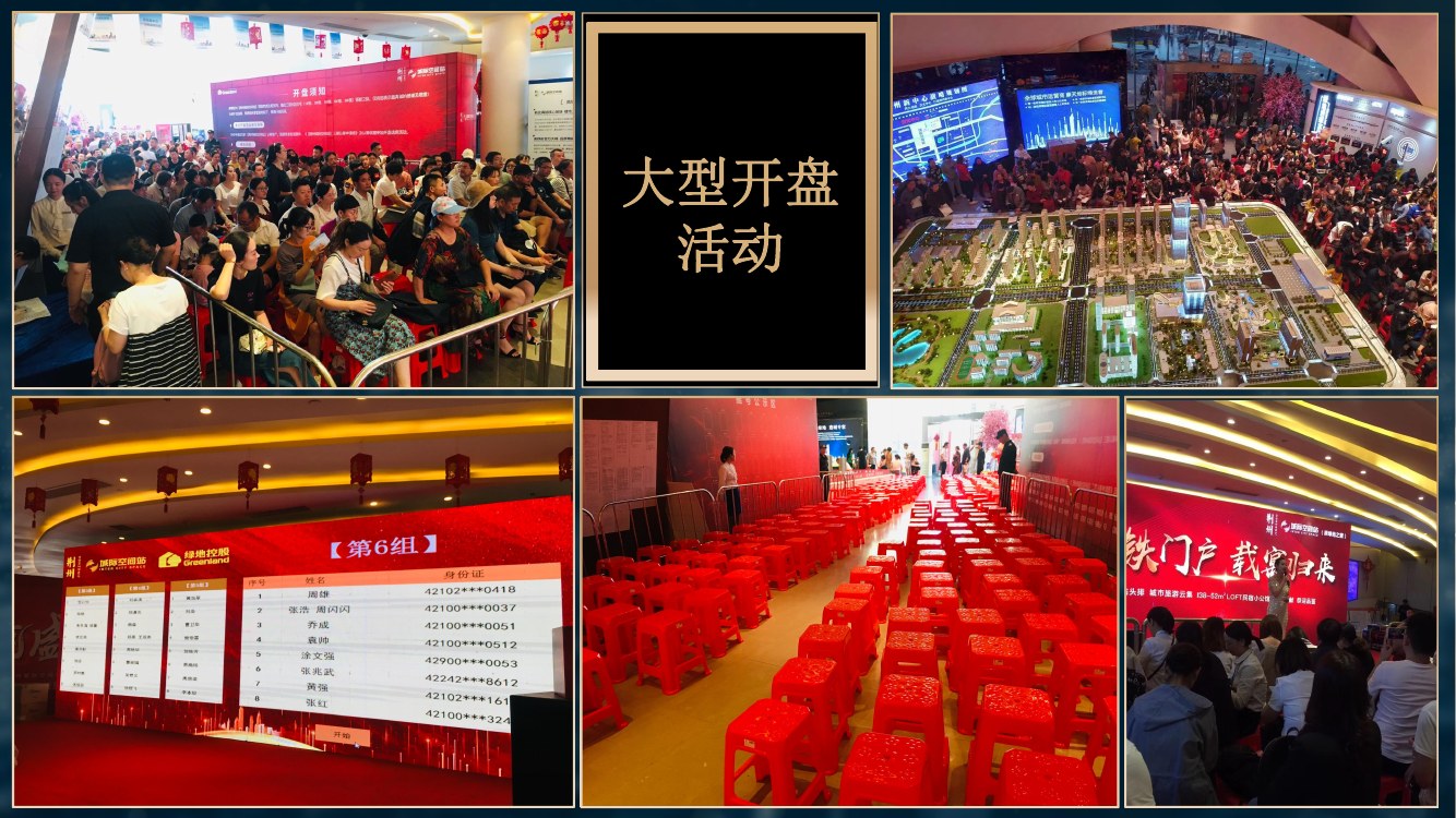 荆州大型活动舞台背景搭建现场